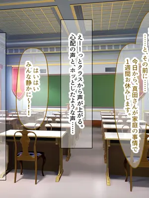 [なのはなジャム] 超エリート校の理事長の娘は調子乗りすぎ自己中女〜巨大ちんぽで中出ししまくってワカラせ徹底調教〜_154