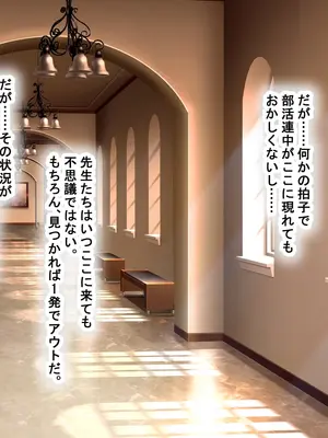[なのはなジャム] 超エリート校の理事長の娘は調子乗りすぎ自己中女〜巨大ちんぽで中出ししまくってワカラせ徹底調教〜_261