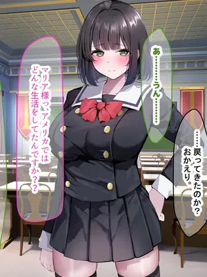 [なのはなジャム] 超エリート校の理事長の娘は調子乗りすぎ自己中女〜巨大ちんぽで中出ししまくってワカラせ徹底調教〜_169