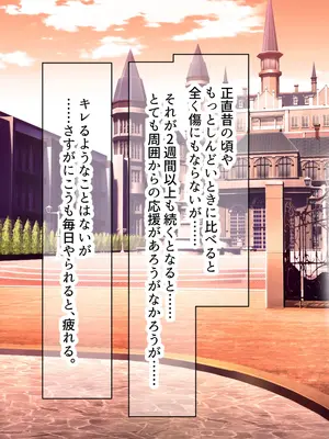 [なのはなジャム] 超エリート校の理事長の娘は調子乗りすぎ自己中女〜巨大ちんぽで中出ししまくってワカラせ徹底調教〜_045