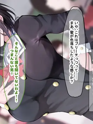 [なのはなジャム] 超エリート校の理事長の娘は調子乗りすぎ自己中女〜巨大ちんぽで中出ししまくってワカラせ徹底調教〜_022