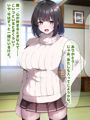 [なのはなジャム] 超エリート校の理事長の娘は調子乗りすぎ自己中女〜巨大ちんぽで中出ししまくってワカラせ徹底調教〜_356