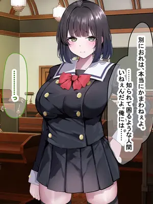 [なのはなジャム] 超エリート校の理事長の娘は調子乗りすぎ自己中女〜巨大ちんぽで中出ししまくってワカラせ徹底調教〜_133