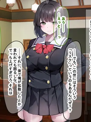 [なのはなジャム] 超エリート校の理事長の娘は調子乗りすぎ自己中女〜巨大ちんぽで中出ししまくってワカラせ徹底調教〜_138