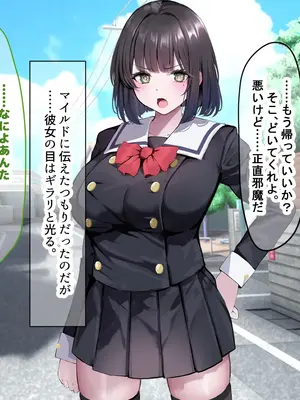 [なのはなジャム] 超エリート校の理事長の娘は調子乗りすぎ自己中女〜巨大ちんぽで中出ししまくってワカラせ徹底調教〜_035