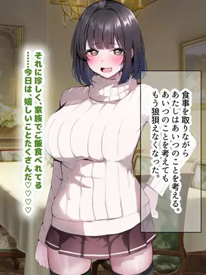 [なのはなジャム] 超エリート校の理事長の娘は調子乗りすぎ自己中女〜巨大ちんぽで中出ししまくってワカラせ徹底調教〜_284