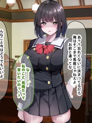 [なのはなジャム] 超エリート校の理事長の娘は調子乗りすぎ自己中女〜巨大ちんぽで中出ししまくってワカラせ徹底調教〜_109