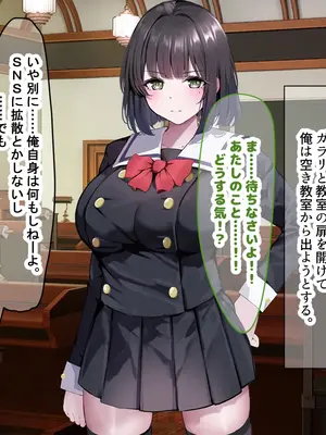 [なのはなジャム] 超エリート校の理事長の娘は調子乗りすぎ自己中女〜巨大ちんぽで中出ししまくってワカラせ徹底調教〜_139