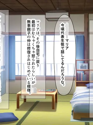 [なのはなジャム] 超エリート校の理事長の娘は調子乗りすぎ自己中女〜巨大ちんぽで中出ししまくってワカラせ徹底調教〜_375