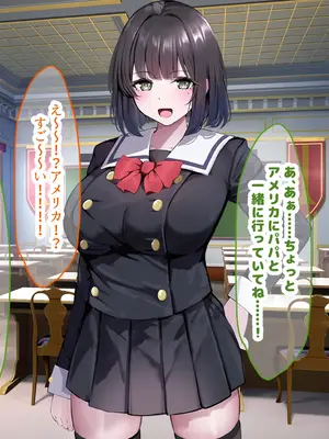 [なのはなジャム] 超エリート校の理事長の娘は調子乗りすぎ自己中女〜巨大ちんぽで中出ししまくってワカラせ徹底調教〜_167