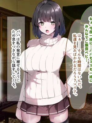 [なのはなジャム] 超エリート校の理事長の娘は調子乗りすぎ自己中女〜巨大ちんぽで中出ししまくってワカラせ徹底調教〜_147