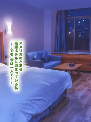 [なのはなジャム] 超エリート校の理事長の娘は調子乗りすぎ自己中女〜巨大ちんぽで中出ししまくってワカラせ徹底調教〜_156