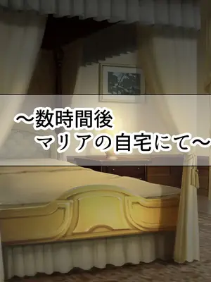 [なのはなジャム] 超エリート校の理事長の娘は調子乗りすぎ自己中女〜巨大ちんぽで中出ししまくってワカラせ徹底調教〜_141