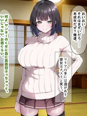 [なのはなジャム] 超エリート校の理事長の娘は調子乗りすぎ自己中女〜巨大ちんぽで中出ししまくってワカラせ徹底調教〜_365