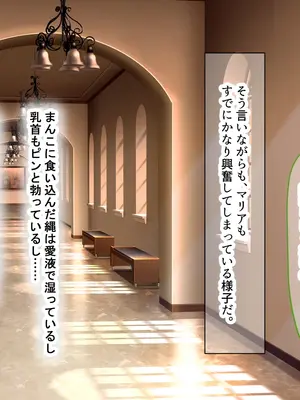 [なのはなジャム] 超エリート校の理事長の娘は調子乗りすぎ自己中女〜巨大ちんぽで中出ししまくってワカラせ徹底調教〜_262