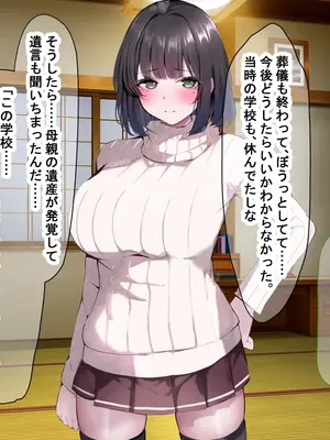 [なのはなジャム] 超エリート校の理事長の娘は調子乗りすぎ自己中女〜巨大ちんぽで中出ししまくってワカラせ徹底調教〜_368