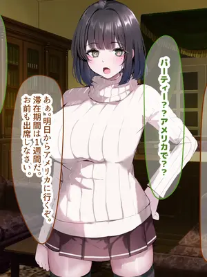 [なのはなジャム] 超エリート校の理事長の娘は調子乗りすぎ自己中女〜巨大ちんぽで中出ししまくってワカラせ徹底調教〜_148