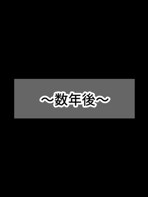[なのはなジャム] 超エリート校の理事長の娘は調子乗りすぎ自己中女〜巨大ちんぽで中出ししまくってワカラせ徹底調教〜_410