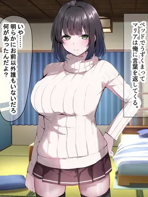 [なのはなジャム] 超エリート校の理事長の娘は調子乗りすぎ自己中女〜巨大ちんぽで中出ししまくってワカラせ徹底調教〜_324