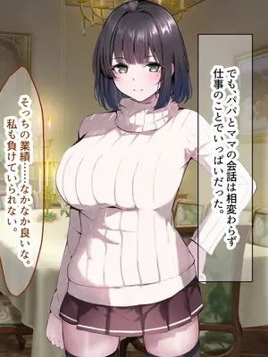 [なのはなジャム] 超エリート校の理事長の娘は調子乗りすぎ自己中女〜巨大ちんぽで中出ししまくってワカラせ徹底調教〜_282