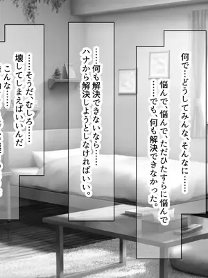 [なのはなジャム] 超エリート校の理事長の娘は調子乗りすぎ自己中女〜巨大ちんぽで中出ししまくってワカラせ徹底調教〜_007