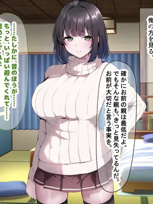 [なのはなジャム] 超エリート校の理事長の娘は調子乗りすぎ自己中女〜巨大ちんぽで中出ししまくってワカラせ徹底調教〜_329