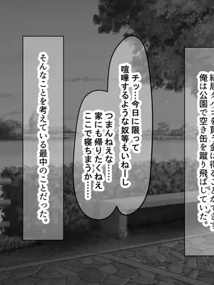 [なのはなジャム] 超エリート校の理事長の娘は調子乗りすぎ自己中女〜巨大ちんぽで中出ししまくってワカラせ徹底調教〜_223