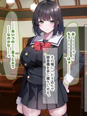 [なのはなジャム] 超エリート校の理事長の娘は調子乗りすぎ自己中女〜巨大ちんぽで中出ししまくってワカラせ徹底調教〜_140