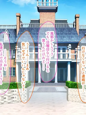 [なのはなジャム] 超エリート校の理事長の娘は調子乗りすぎ自己中女〜巨大ちんぽで中出ししまくってワカラせ徹底調教〜_153