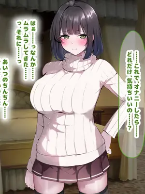 [なのはなジャム] 超エリート校の理事長の娘は調子乗りすぎ自己中女〜巨大ちんぽで中出ししまくってワカラせ徹底調教〜_144