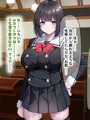 [なのはなジャム] 超エリート校の理事長の娘は調子乗りすぎ自己中女〜巨大ちんぽで中出ししまくってワカラせ徹底調教〜_102