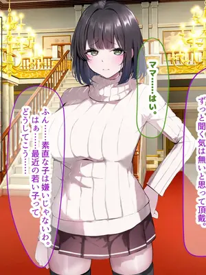 [なのはなジャム] 超エリート校の理事長の娘は調子乗りすぎ自己中女〜巨大ちんぽで中出ししまくってワカラせ徹底調教〜_095