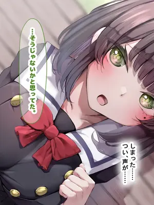 [なのはなジャム] 超エリート校の理事長の娘は調子乗りすぎ自己中女〜巨大ちんぽで中出ししまくってワカラせ徹底調教〜_399