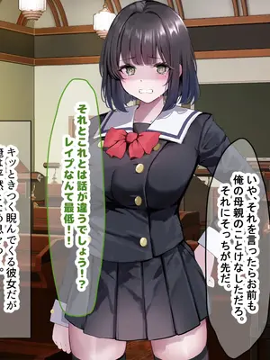 [なのはなジャム] 超エリート校の理事長の娘は調子乗りすぎ自己中女〜巨大ちんぽで中出ししまくってワカラせ徹底調教〜_084