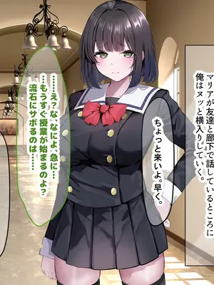 [なのはなジャム] 超エリート校の理事長の娘は調子乗りすぎ自己中女〜巨大ちんぽで中出ししまくってワカラせ徹底調教〜_235