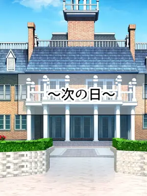 [なのはなジャム] 超エリート校の理事長の娘は調子乗りすぎ自己中女〜巨大ちんぽで中出ししまくってワカラせ徹底調教〜_151