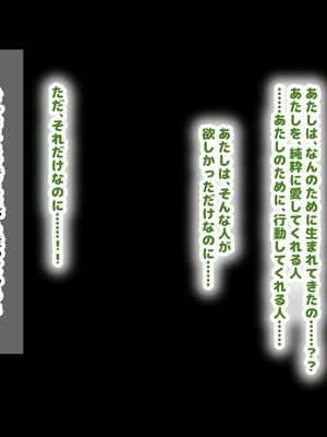 [なのはなジャム] 超エリート校の理事長の娘は調子乗りすぎ自己中女〜巨大ちんぽで中出ししまくってワカラせ徹底調教〜_296