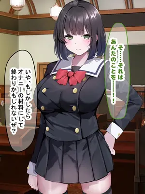 [なのはなジャム] 超エリート校の理事長の娘は調子乗りすぎ自己中女〜巨大ちんぽで中出ししまくってワカラせ徹底調教〜_136