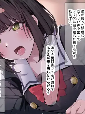 [なのはなジャム] 超エリート校の理事長の娘は調子乗りすぎ自己中女〜巨大ちんぽで中出ししまくってワカラせ徹底調教〜_053