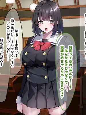 [なのはなジャム] 超エリート校の理事長の娘は調子乗りすぎ自己中女〜巨大ちんぽで中出ししまくってワカラせ徹底調教〜_108