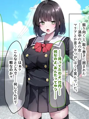 [なのはなジャム] 超エリート校の理事長の娘は調子乗りすぎ自己中女〜巨大ちんぽで中出ししまくってワカラせ徹底調教〜_033