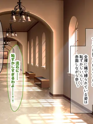 [なのはなジャム] 超エリート校の理事長の娘は調子乗りすぎ自己中女〜巨大ちんぽで中出ししまくってワカラせ徹底調教〜_260