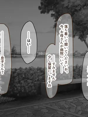 [なのはなジャム] 超エリート校の理事長の娘は調子乗りすぎ自己中女〜巨大ちんぽで中出ししまくってワカラせ徹底調教〜_225