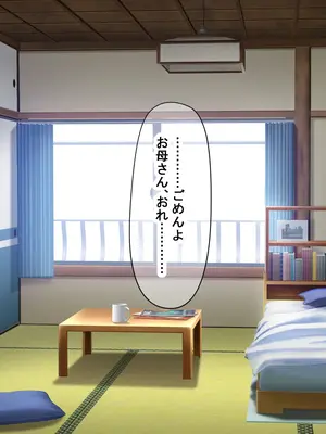 [なのはなジャム] 超エリート校の理事長の娘は調子乗りすぎ自己中女〜巨大ちんぽで中出ししまくってワカラせ徹底調教〜_381