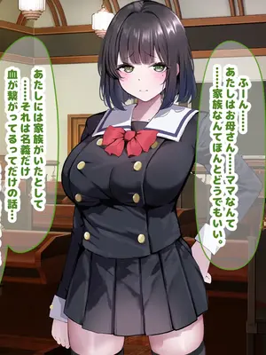 [なのはなジャム] 超エリート校の理事長の娘は調子乗りすぎ自己中女〜巨大ちんぽで中出ししまくってワカラせ徹底調教〜_213