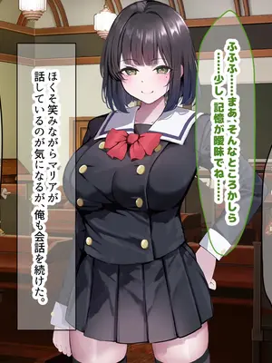 [なのはなジャム] 超エリート校の理事長の娘は調子乗りすぎ自己中女〜巨大ちんぽで中出ししまくってワカラせ徹底調教〜_103