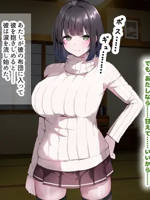 [なのはなジャム] 超エリート校の理事長の娘は調子乗りすぎ自己中女〜巨大ちんぽで中出ししまくってワカラせ徹底調教〜_359