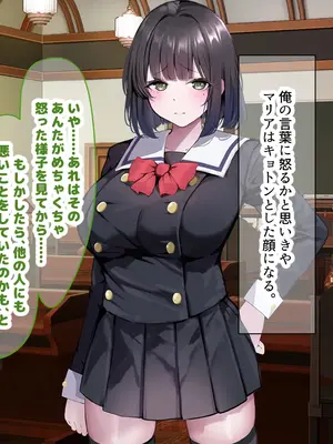 [なのはなジャム] 超エリート校の理事長の娘は調子乗りすぎ自己中女〜巨大ちんぽで中出ししまくってワカラせ徹底調教〜_255