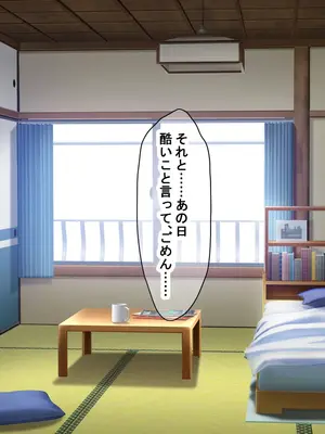 [なのはなジャム] 超エリート校の理事長の娘は調子乗りすぎ自己中女〜巨大ちんぽで中出ししまくってワカラせ徹底調教〜_379