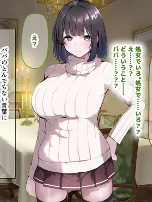 [なのはなジャム] 超エリート校の理事長の娘は調子乗りすぎ自己中女〜巨大ちんぽで中出ししまくってワカラせ徹底調教〜_288